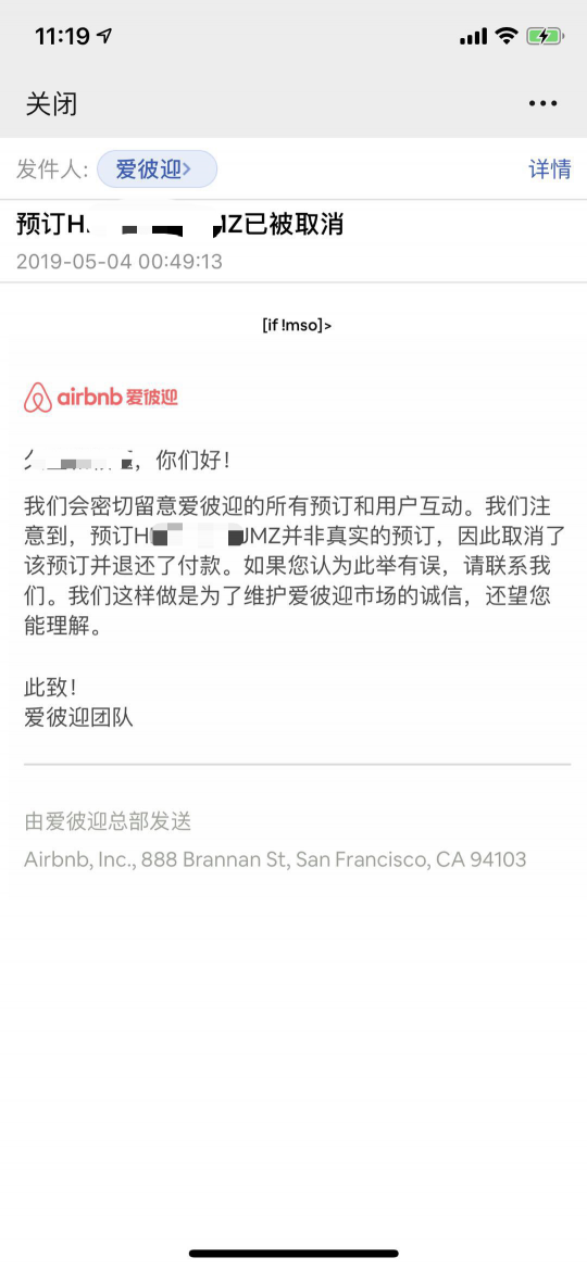 二手民宿代金券物美價廉？小心無良商家假貨行騙！