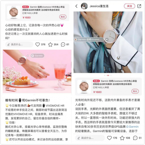 小紅書博主推薦禮物，來(lái)看她們Pick Garmin的理由