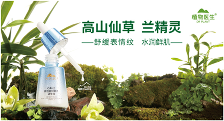 愛源于在乎，植物醫(yī)生與鄧麗君影視劇聯(lián)名活動回顧