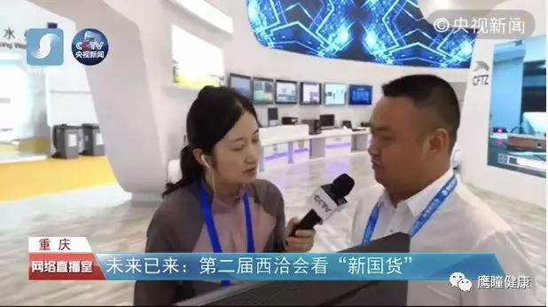 Airdoc亮相西洽會和世界智能大會，受到新華社和央視新聞高度關(guān)注