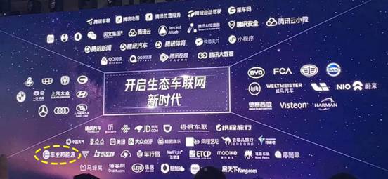 車主邦能源攜手騰訊車聯(lián)，開啟生態(tài)車聯(lián)網(wǎng)新時代