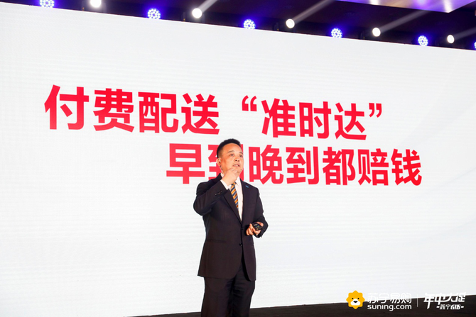 提質(zhì)增效快速裂變 蘇寧物流、天天快遞深度融合贏先機