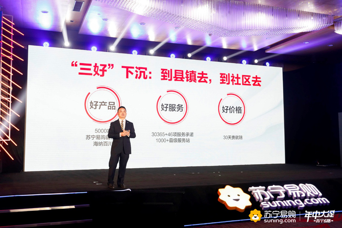 提質(zhì)增效快速裂變 蘇寧物流、天天快遞深度融合贏先機