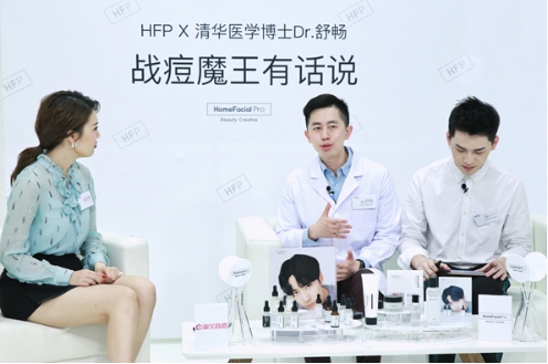 戰(zhàn)痘魔王有話(huà)說(shuō) 清華醫(yī)學(xué)博士Dr.舒暢做客HFP實(shí)驗(yàn)室直播間