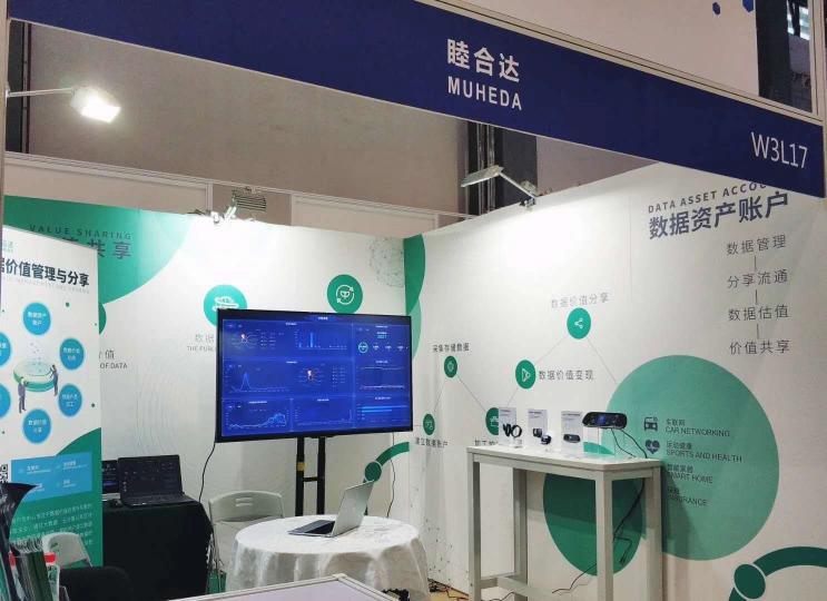 貴陽數(shù)博會開幕 睦合達(dá)數(shù)據(jù)銀行概念受到關(guān)注