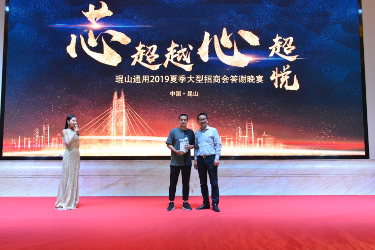 “芯助力，心伙伴”，琨山通用聯(lián)手百位加盟商開啟智能鎖新征程！