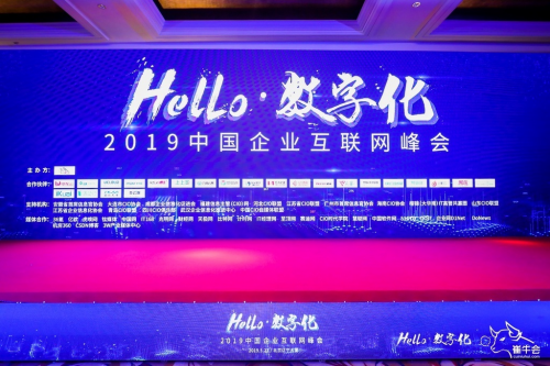 火眼云 “大數(shù)據(jù)+AI”打破傳統(tǒng)銷售“死循環(huán)”，亮相數(shù)字化峰會