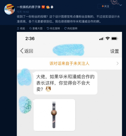 華米攜手漫威，Oclean電動牙刷復(fù)聯(lián)定制款曝光！