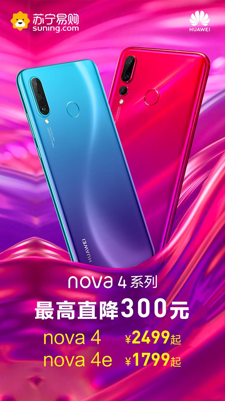 關(guān)曉彤、千璽同款手機(jī)大降價(jià)，蘇寧以舊換新返500元