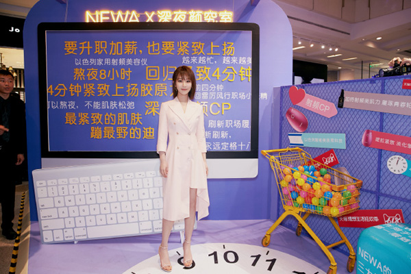楊紫出席以色列NEWA家用射頻美容儀的活動，緊致少女肌令人羨慕