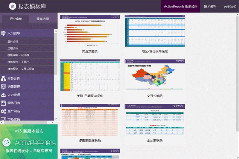 用這款免費工具，即可解決 90% 的報表設(shè)計難題