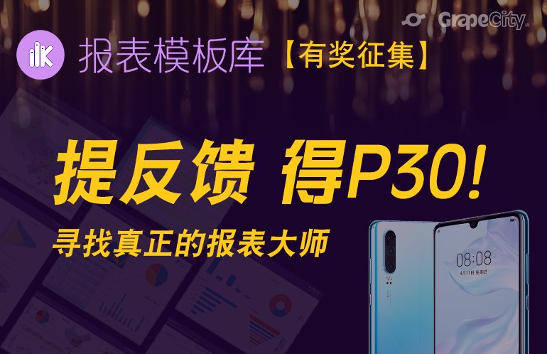 用這款免費工具，即可解決 90% 的報表設(shè)計難題