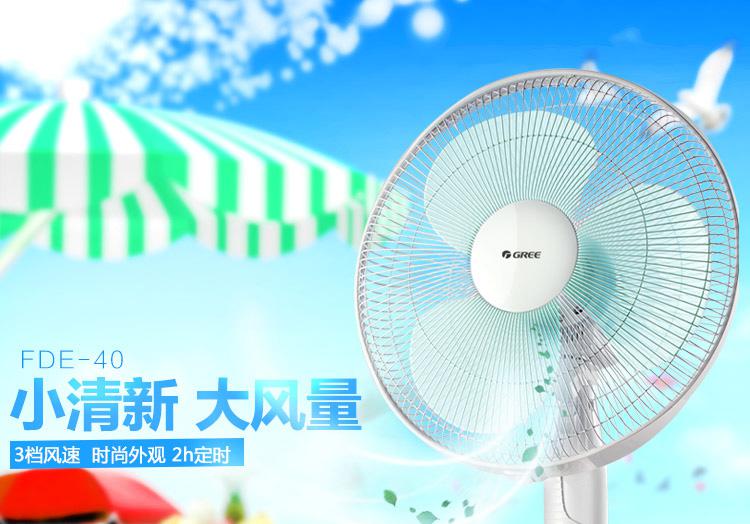 桑拿天氣送好禮 國美愿你天黑有燈，夏有涼風