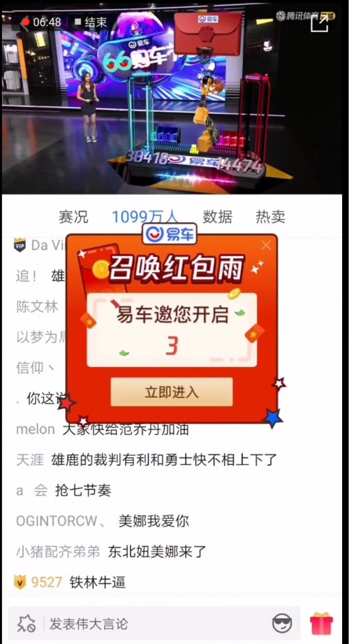 6600萬紅包點燃易車“66購車節(jié)”，半價車等優(yōu)惠6·1開搶