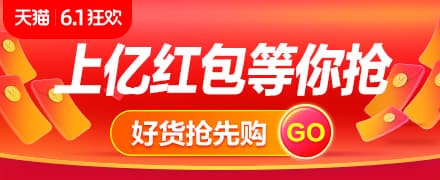 2019天貓618年中大促淘寶紅包攻略來(lái)了，天貓理想貓3億紅包這樣搶?zhuān)?/></p><p>手機(jī)紅包地址:復(fù)制淘口令到手機(jī)淘寶即可領(lǐng)取最高618元紅包,分享好友更能中大獎(jiǎng)</p><p>這次的超級(jí)紅包每天可以抽取3次,簽到、訂閱和分享紅包都能增加紅包抽獎(jiǎng)次數(shù),所以大家還是要多多分享哦,同時(shí)附上小編從淘寶官方弄到的紅包發(fā)放節(jié)奏,大家看到加碼的一定要多多分享多多抽獎(jiǎng)哦!</p><p>訂閱紅包:5.29-6.7期間訂閱活動(dòng),618當(dāng)天手淘消息會(huì)通知,可以再獲得額外3次抽獎(jiǎng);</p><p>簽到紅包:6.8-6.17期間,當(dāng)天至少參與1次超級(jí)紅包抽獎(jiǎng)即算成功簽到1天,累計(jì)簽到3天、7天和10天分別可以獲得白金、黃金和鉑金禮包,618當(dāng)天可抽取紅包;</p><p>分享開(kāi)寶箱:5.29-6.7,6.8-6.18;分享拉人即可獲得寶箱,拉第一個(gè)人獲得一個(gè),后續(xù)每拉3個(gè)人再獲得1個(gè),每個(gè)分享周期最多可獲得8個(gè)寶箱,兩個(gè)分享周期總共可以獲得16個(gè)寶箱,即可獲得16次抽獎(jiǎng);</p><p>當(dāng)然今年依舊還是有紅包雨哦,大家千萬(wàn)記住領(lǐng)紅包雨每天上午9點(diǎn)、晚上10點(diǎn)整點(diǎn)瓜分3000萬(wàn)紅包雨,可與其他所有形式的優(yōu)惠疊加使用,此次紅包雨分兩波發(fā)放,第一波是6.月3日至6月12 在天貓618主會(huì)場(chǎng)內(nèi)方法,第二波是6月16至6月18 主會(huì)場(chǎng)+手淘手貓首頁(yè)大家記得蹲點(diǎn)領(lǐng)哦!</p><p>理想貓大贏家</p><p>今年還有一個(gè)理想貓大贏家的活動(dòng),它是以組隊(duì)形式的紅包瓜分活動(dòng),活動(dòng)期間邀請(qǐng)好友助力就可以領(lǐng)取現(xiàn)金紅包,5月29日-6月15日,是合貓貓活動(dòng),分3億紅包,贏大禮包;6月1日-6月12日,組隊(duì)疊貓貓大挑戰(zhàn),最高瓜分600萬(wàn)喵喵幣;6月16日0點(diǎn)-6月18日21:59,瓜分2億紅包,還有機(jī)會(huì)贏十大全年理想生活大禮包。</p><p align=