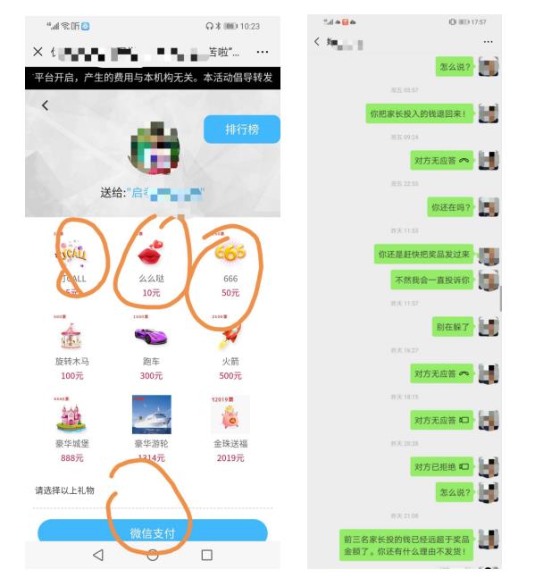 免費(fèi)給幼兒園做推廣？“傳媒公司”上門服務(wù)需謹(jǐn)慎！