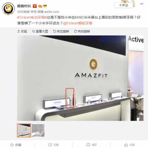 Oclean觸屏電動(dòng)牙刷曾亮相MWC華米展臺(tái)，小米手環(huán)加持，或搭載心率功能