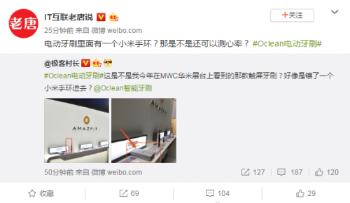 Oclean觸屏電動(dòng)牙刷曾亮相MWC華米展臺(tái)，小米手環(huán)加持，或搭載心率功能