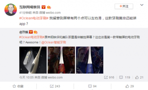 Oclean觸屏電動(dòng)牙刷曾亮相MWC華米展臺(tái)，小米手環(huán)加持，或搭載心率功能