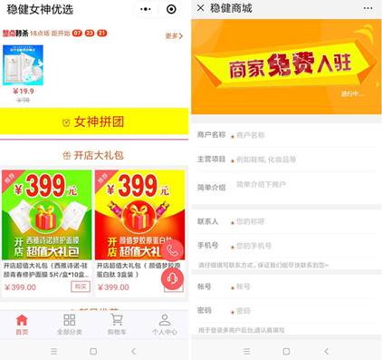 微動(dòng)天下教你玩轉(zhuǎn)微信流量 看「穩(wěn)健集團(tuán)」有何秘訣？