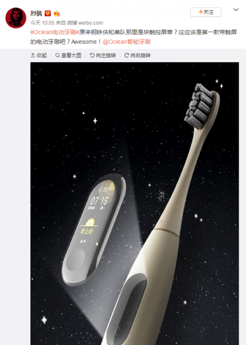 40000轉牙刷馬達！華米Oclean旗艦級電動牙刷參數(shù)被曝光