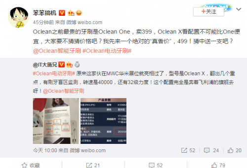 40000轉牙刷馬達！華米Oclean旗艦級電動牙刷參數(shù)被曝光