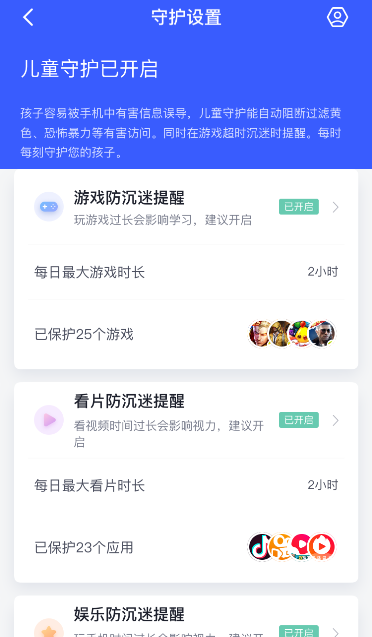 研究表明：沉迷游戲恐將造成孩子發(fā)育遲緩，無法融入社會