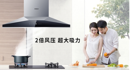雙灶齊開爆炒，老板電器也能輕松解決油煙吸排問題
