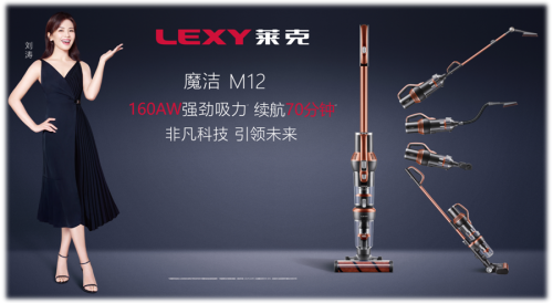 家用吸塵器什么牌子好？萊克魔潔讓你輕松干家務(wù)