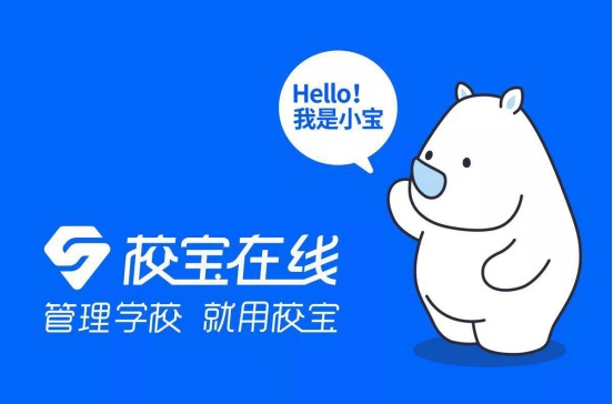 校寶在線發(fā)布吉祥物“小寶”， 看To B企業(yè)如何營銷突圍