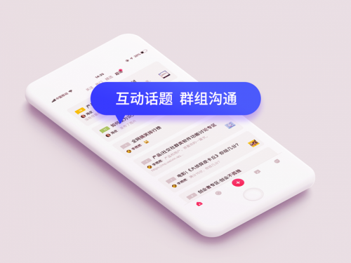 APP定制首選系統(tǒng)ThinkSNS?簡(jiǎn)正式上線(xiàn)