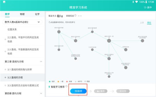 減負增效重大進展 訊飛學習機X1 Pro節(jié)省五成學習時間