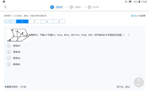 減負增效重大進展 訊飛學習機X1 Pro節(jié)省五成學習時間