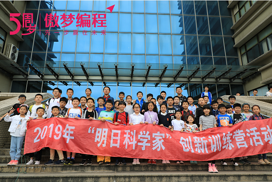 傲夢(mèng)編程5周年活動(dòng)圓滿收官，再一度引領(lǐng)行業(yè)前行