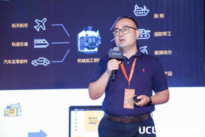 UCloud用戶大會：從專業(yè)到合作，智能制造業(yè)的轉(zhuǎn)型之路