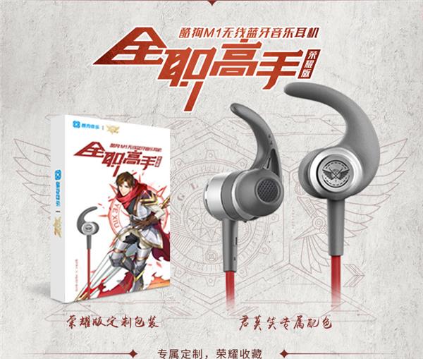 《全職高手》電影定檔8.16首戰(zhàn)銀屏，疑似新版帳號卡大改版