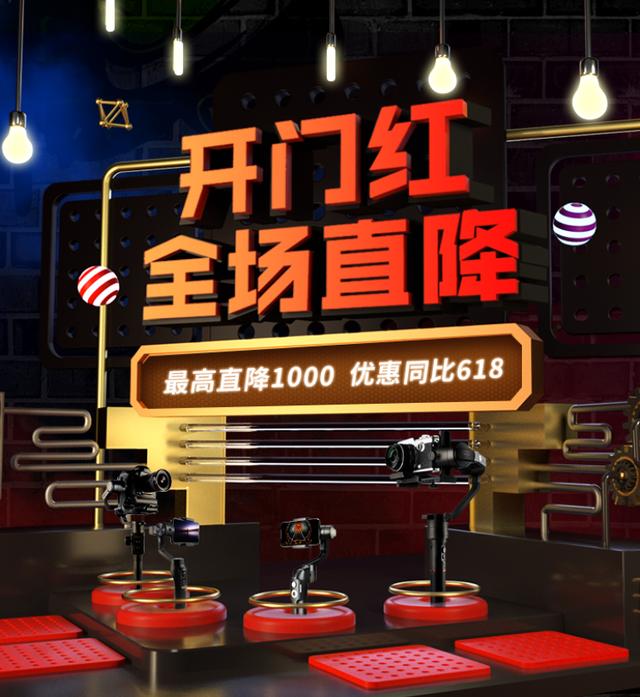 魔爪穩(wěn)定器618開門紅，AirCross 2是否閃現(xiàn)？