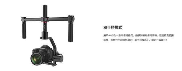 魔爪穩(wěn)定器618開門紅，AirCross 2是否閃現(xiàn)？