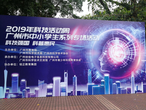 平安科技走進(jìn)校園深化科普教育，助力VR科普產(chǎn)業(yè)