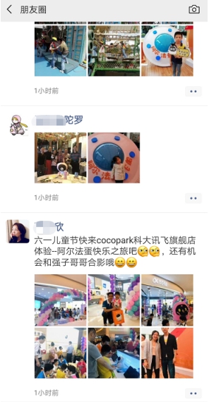 開心！深圳萌娃齊聚COCO Park，阿爾法蛋獻(xiàn)禮慶“六一”