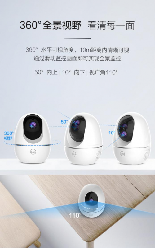 打造24小時全場景居家安防！蘇寧小Biu攝像頭首發(fā)199元！