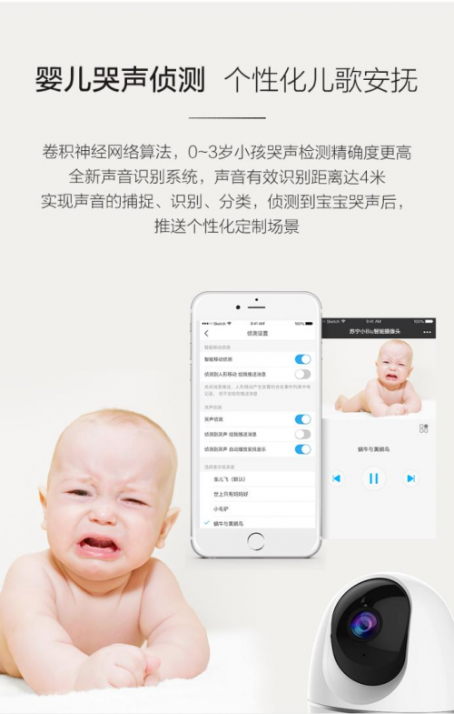 打造24小時全場景居家安防！蘇寧小Biu攝像頭首發(fā)199元！