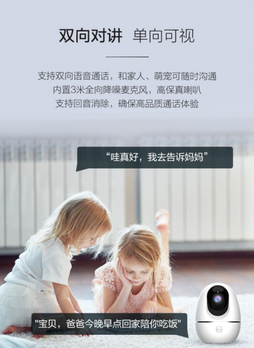 打造24小時全場景居家安防！蘇寧小Biu攝像頭首發(fā)199元！