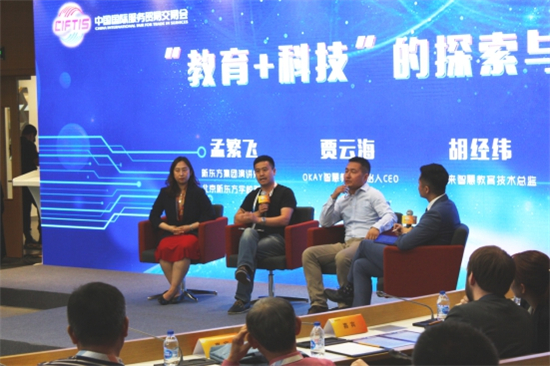 OKAY賈云海：智慧教育重在以學(xué)為導(dǎo)，用科技武裝思維能力
