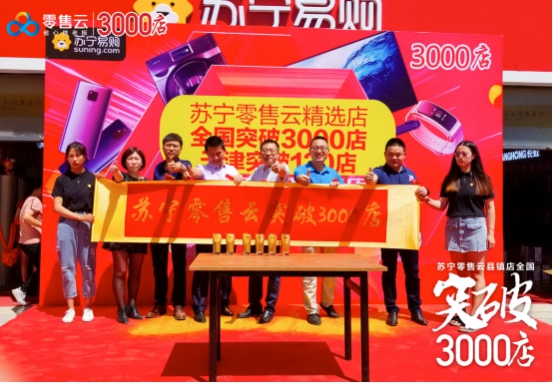 兒童節(jié)也要成為蘇寧的節(jié)日？零售云助力銷售額倍增