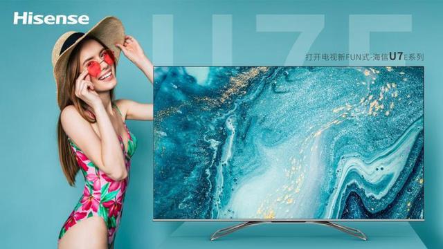 市場占有率創(chuàng)歷史新高，海信電視背后有著怎樣的秘密？