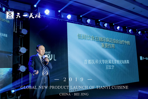 倪萍、王江寧出席天一美膳·飽倍兒2019新品發(fā)布會，星光熠熠眾星璀璨