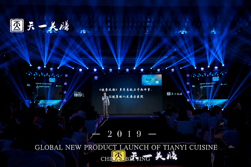 倪萍、王江寧出席天一美膳·飽倍兒2019新品發(fā)布會，星光熠熠眾星璀璨