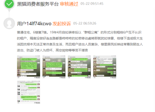 被小區(qū)鄰居投訴擾民，自如公寓管理混亂亟待規(guī)范
