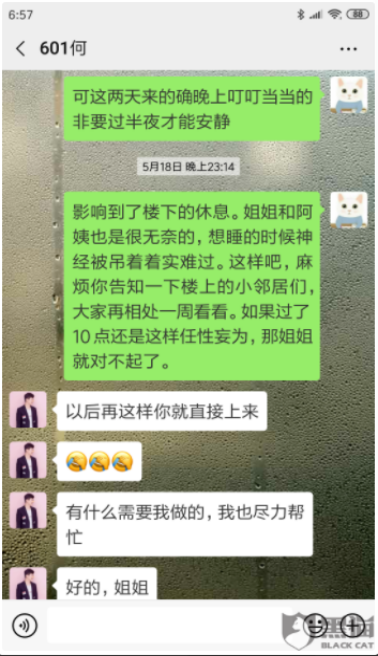 被小區(qū)鄰居投訴擾民，自如公寓管理混亂亟待規(guī)范